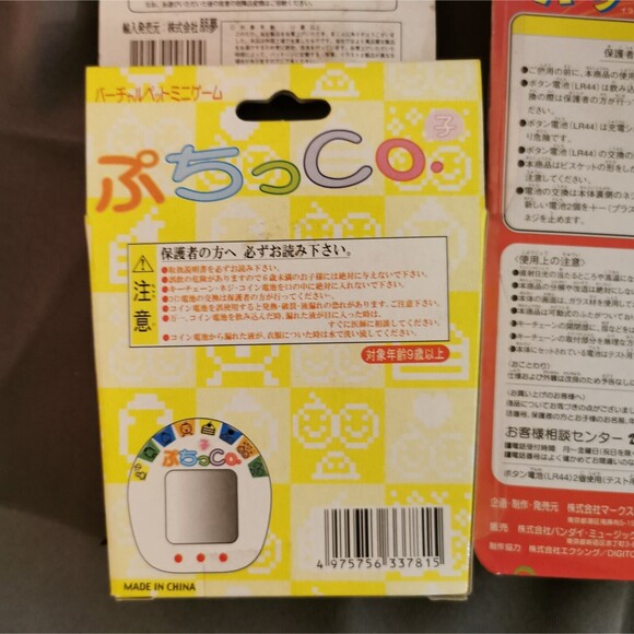 Virtual Pet Toy Tamagotchi Lot Game Japan Retro Vintage Toys Rare Game Import - Picture 6 of 12